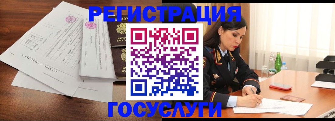 купить прописку в Луге